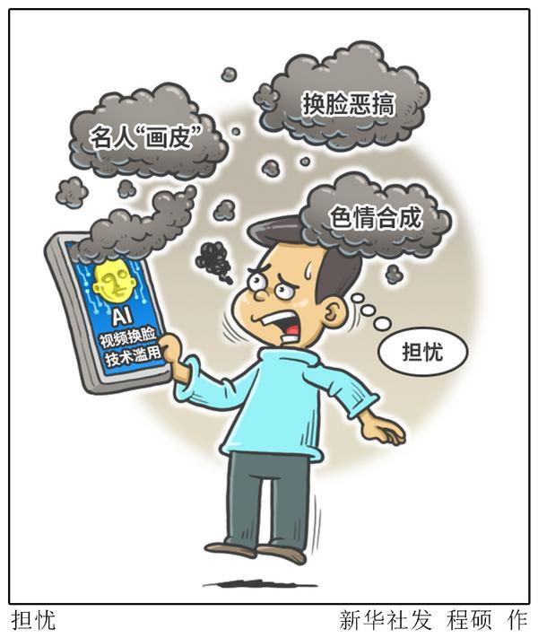 千笔楼｜当网络谣言遇上AI……