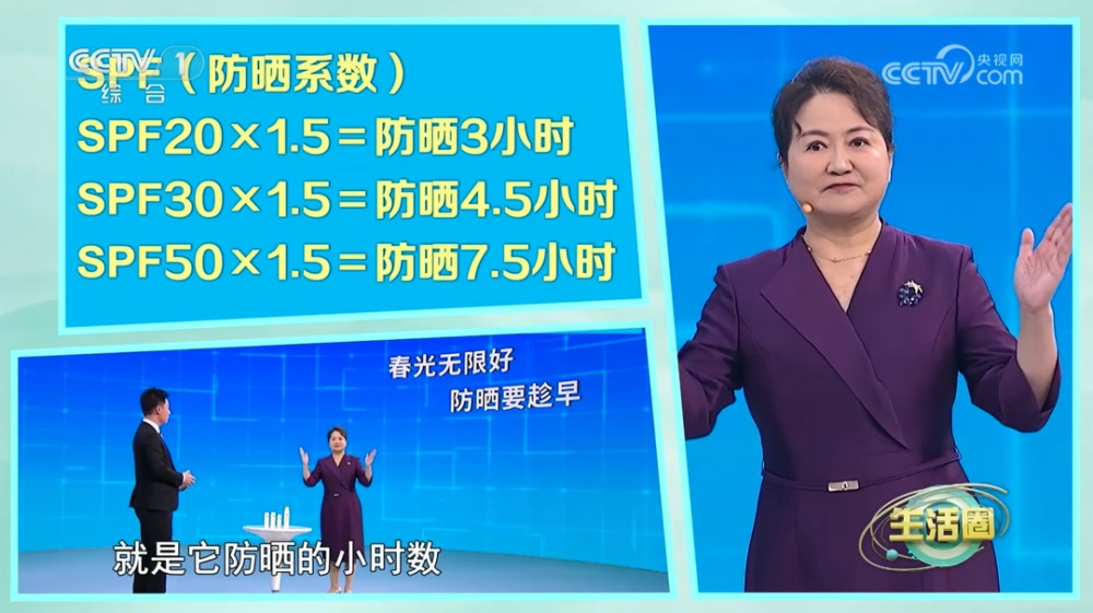 防晒这件事你做对了吗？保姆级教程请查收→