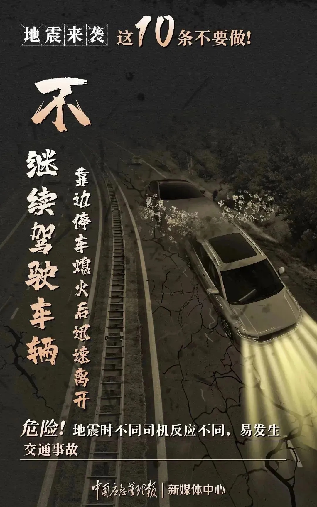 四川凉山州突发5.0级地震!直击出动现场→ 四川凉山州突发5.0级地震!直击出动现场→