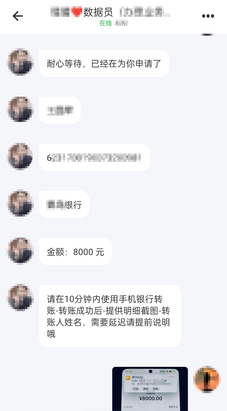 失而复得！男子刷单被骗，警方及时挽损