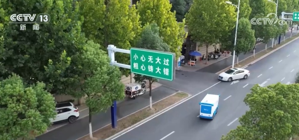 当新质生产力赋能就业市场 来看地图采集员如何给无人快递车装“大脑”