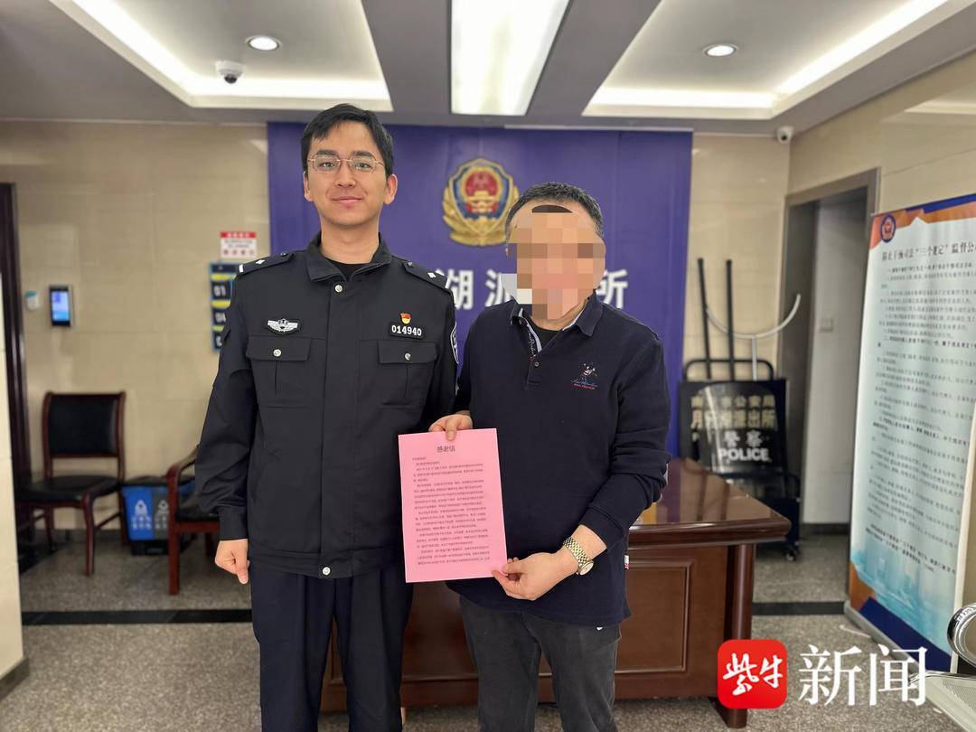 转账给“网恋女友”?细心民警识破骗局,拦截止损30万元 转账给“网恋女友”?细心民警识破骗局,拦截止损30万元