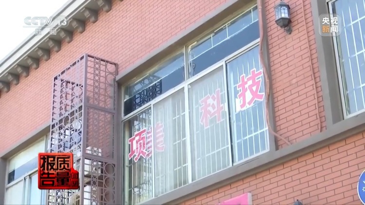 普通食品包装成“神药” 涉老保健品虚假宣传何时休？