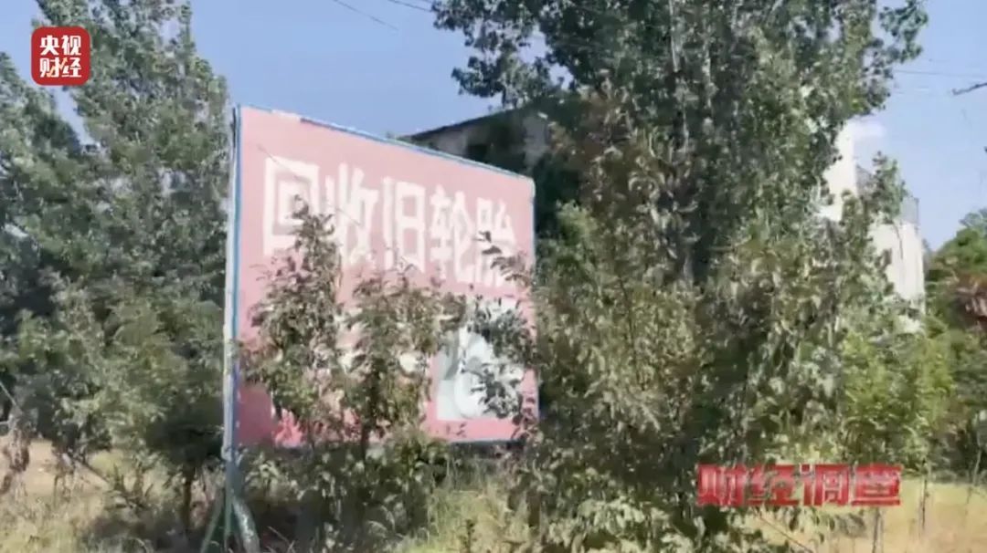 警惕!这种不合格轮胎流向多地 警惕!这种不合格轮胎流向多地