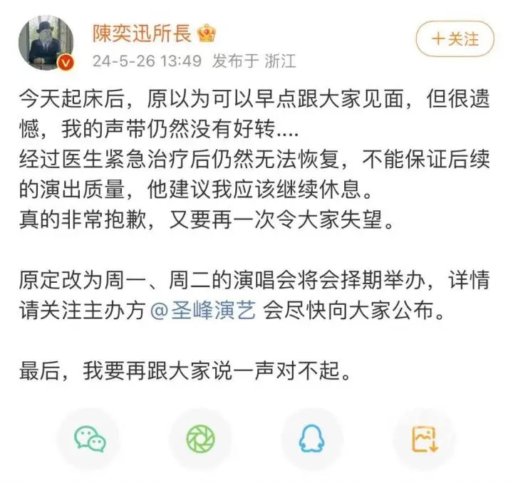 陈奕迅：很遗憾！紧急治疗后仍然无法恢复 医生：一般持续一到两周
