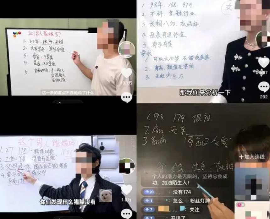 “婚恋军师”服务有坑！消保委支招