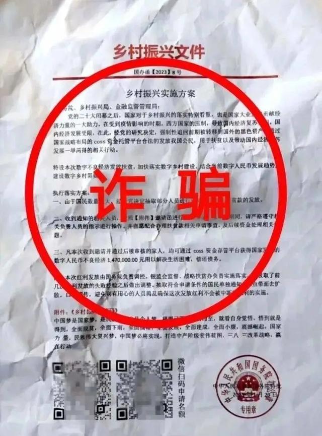 骗子：你以为我想骗你钱？想多了！