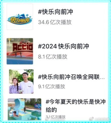 景区回应综艺录制现场多人骨折：已由保险公司介入