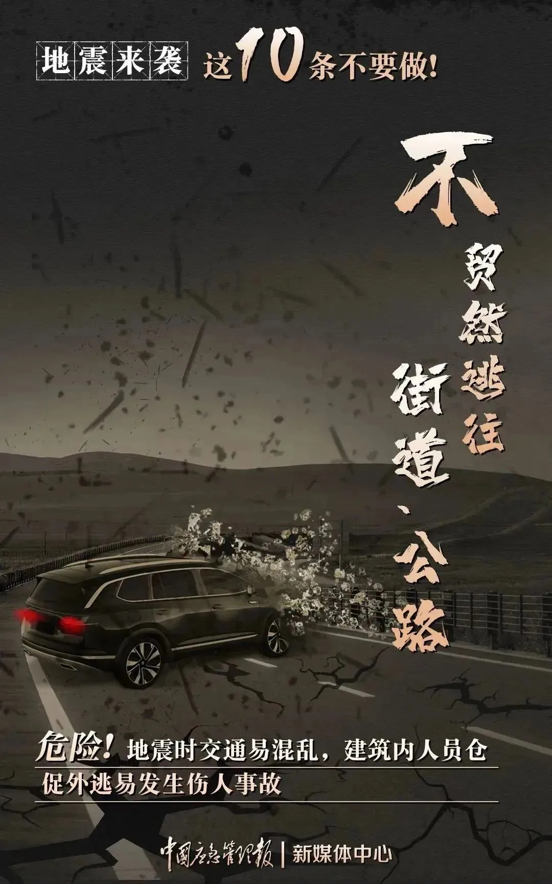 四川凉山州突发5.0级地震!直击出动现场→ 四川凉山州突发5.0级地震!直击出动现场→