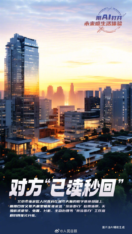 用AI打开未来感生活体验