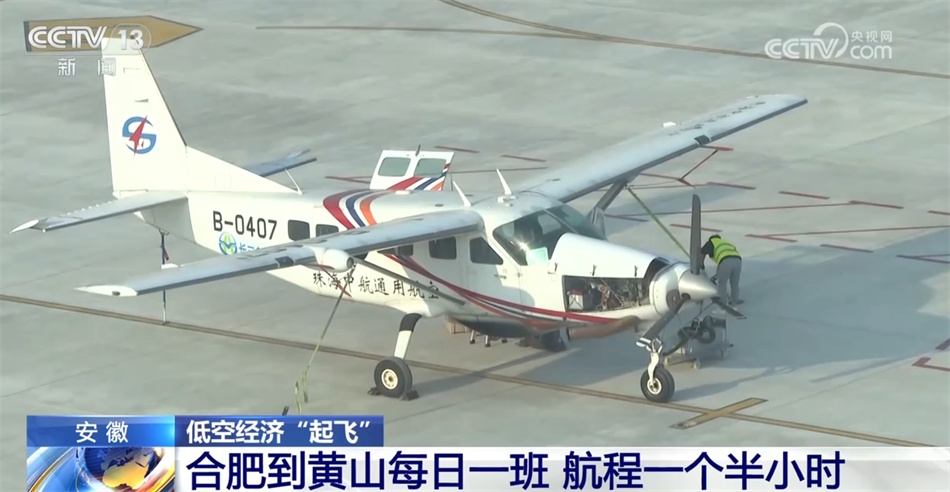 新业态新模式带动新趋势 低空经济“飞入寻常百姓家”打造立体城市