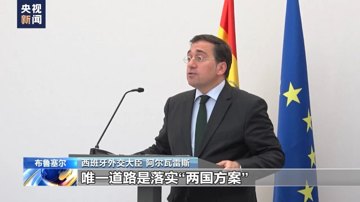 西班牙外交大臣与巴勒斯坦总理举行会谈 支持落实“两国方案” 西班牙外交大臣与巴勒斯坦总理举行会谈 支持落实“两国方案”