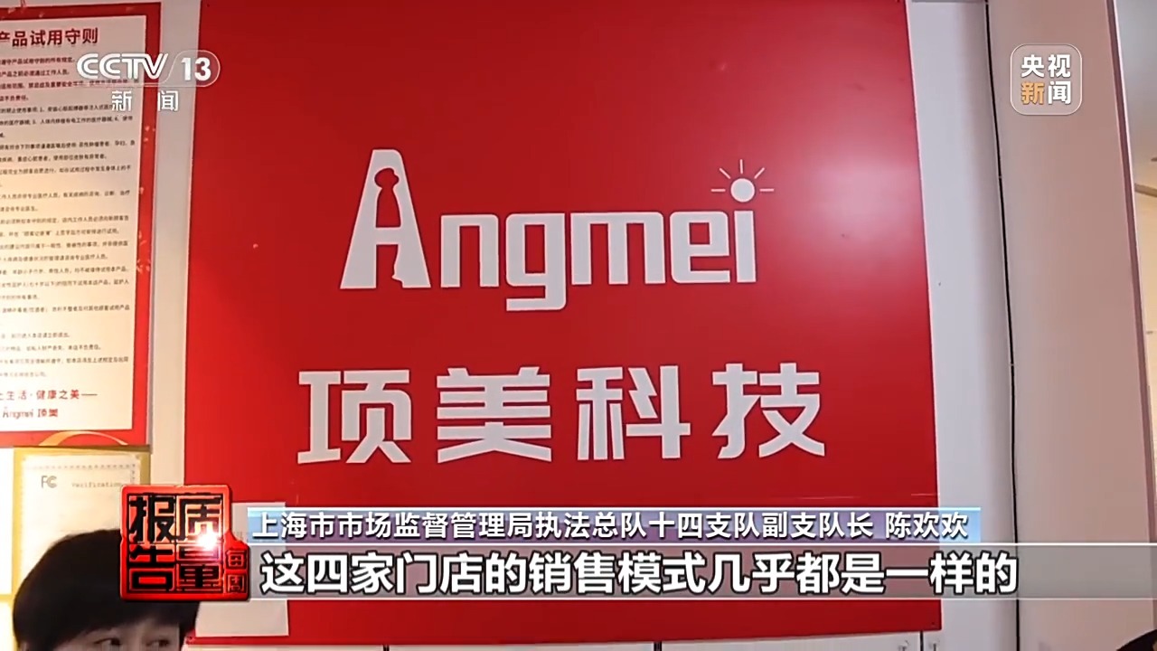 三万二买保健品包治百病？揭开“涉老”的“忽悠”套路