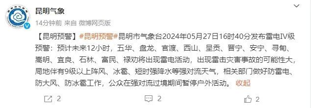 大风+暴雨！昆明这波雨来的太猛！接下来……