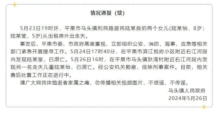 痛心消息传来：姐妹两人，双双身亡