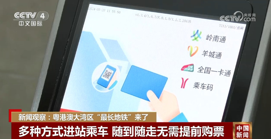 “四线”贯通、横跨五市……粤港澳大湾区“最长地铁”为区域经济发展添动能 “四线”贯通、横跨五市……粤港澳大湾区“最长地铁”为区域经济发展添动能