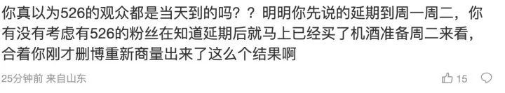 陈奕迅再道歉，连夜公布赔偿方案！