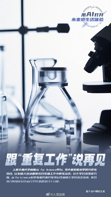 用AI打开未来感生活体验