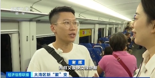 “跨市地铁”开通,有人一个月能省4000元通勤费!跨城消费也“燃”了 “跨市地铁”开通,有人一个月能省4000元通勤费!跨城消费也“燃”了