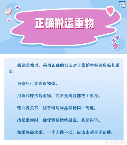 9个好习惯，帮你护脊柱