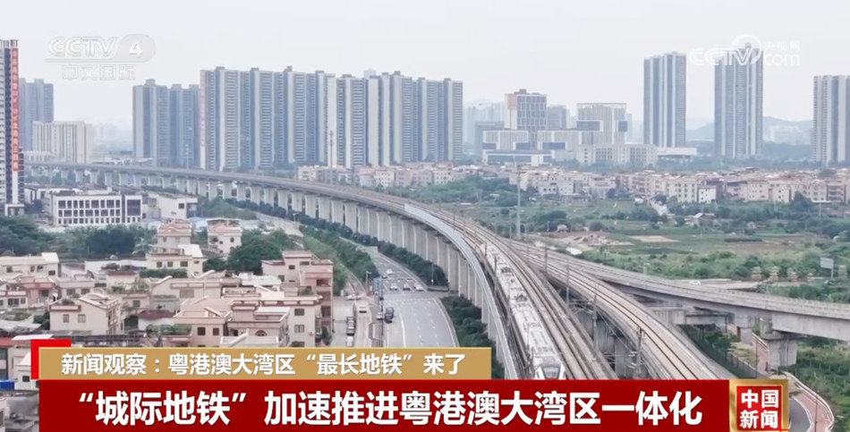 “四线”贯通、横跨五市……粤港澳大湾区“最长地铁”为区域经济发展添动能 “四线”贯通、横跨五市……粤港澳大湾区“最长地铁”为区域经济发展添动能