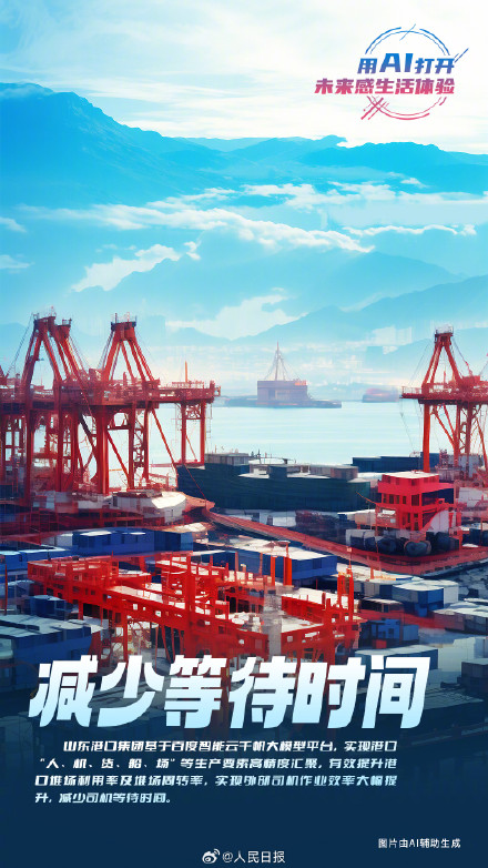 用AI打开未来感生活体验