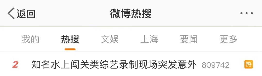 知名综艺录制现场突发意外!有参赛者摔骨折,称参赛协议为霸王条款 知名综艺录制现场突发意外!有参赛者摔骨折,称参赛协议为霸王条款