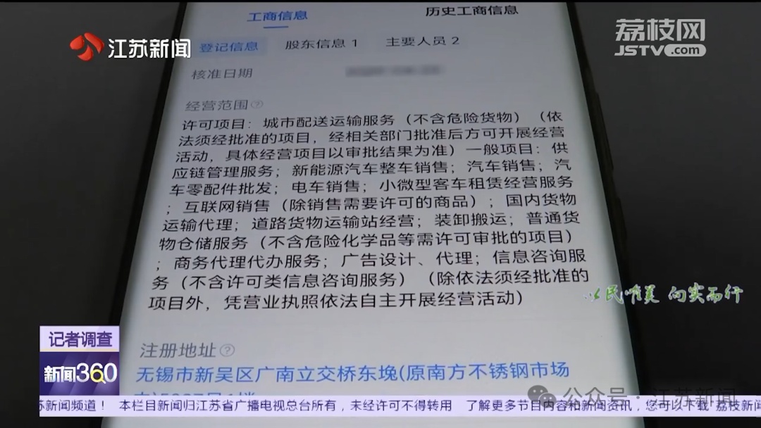 “招聘变卖车”？市场监管局：涉嫌违规公司已被立案调查