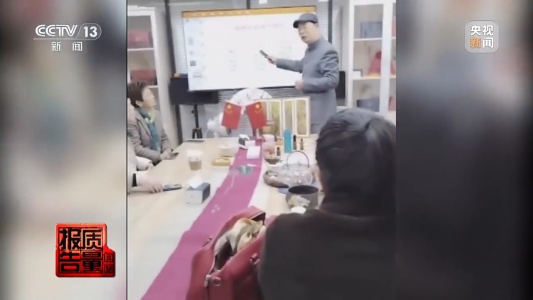 普通食品包装成“神药” 涉老保健品虚假宣传何时休？