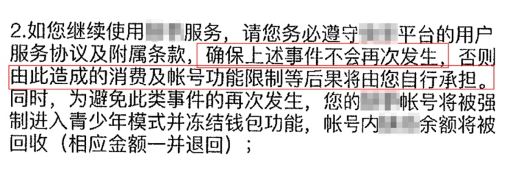 10岁男孩拿母亲手机打赏主播14万，能追回吗？法院判了！