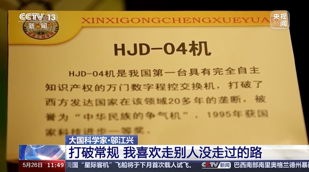 打破西方20年技术封锁!他让中国人打电话不再难 打破西方20年技术封锁!他让中国人打电话不再难