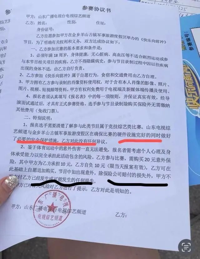 知名综艺录制现场突发意外!有参赛者摔骨折,称参赛协议为霸王条款 知名综艺录制现场突发意外!有参赛者摔骨折,称参赛协议为霸王条款