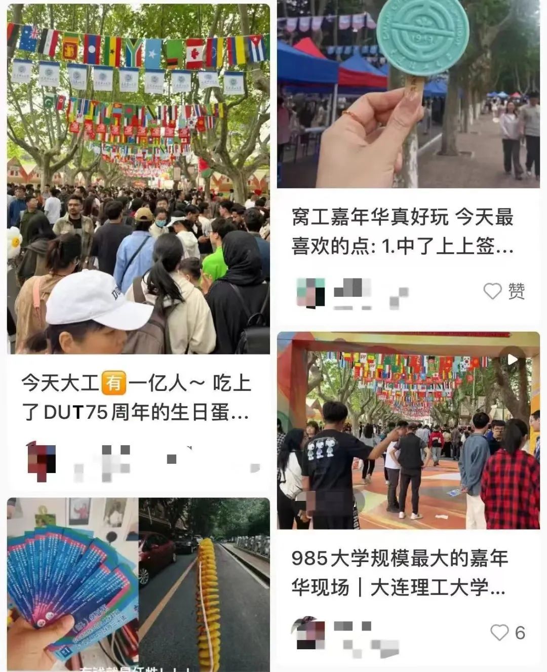 校庆请全校吃3.6吨大蛋糕？网友：“逛了2万步，看了2万人，吃了2万斤”