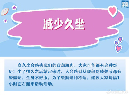 9个好习惯，帮你护脊柱
