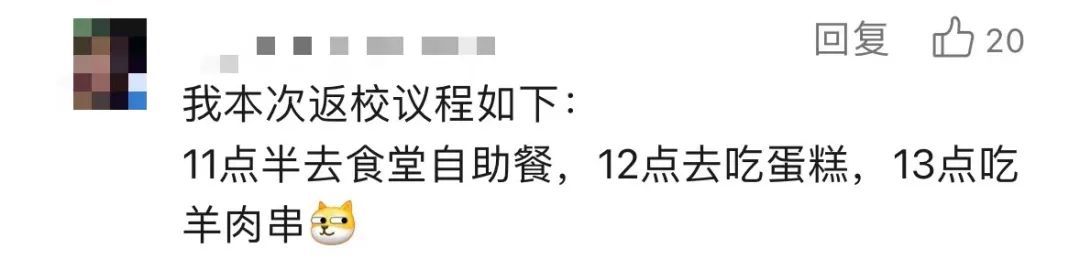 校庆请全校吃3.6吨大蛋糕？网友：“逛了2万步，看了2万人，吃了2万斤”