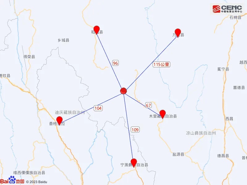 突发！四川凉山州5.0级地震！多地有震感