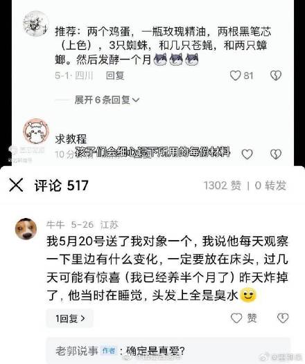 风靡校园的养臭水该管吗？