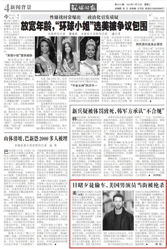 枪声再起,美国一知名男演员当街被杀 枪声再起,美国一知名男演员当街被杀