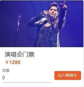 事关周杰伦演唱会！赣州“票务”赖某被判刑