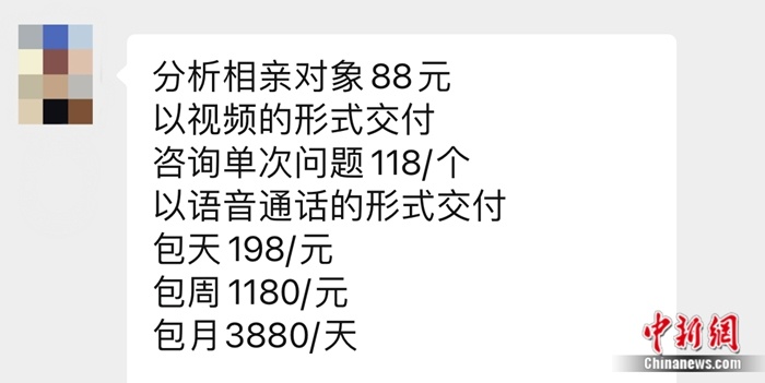 3天涨粉30万!“婚恋军师”走红,制造焦虑or人间清醒? 3天涨粉30万!“婚恋军师”走红,制造焦虑or人间清醒?