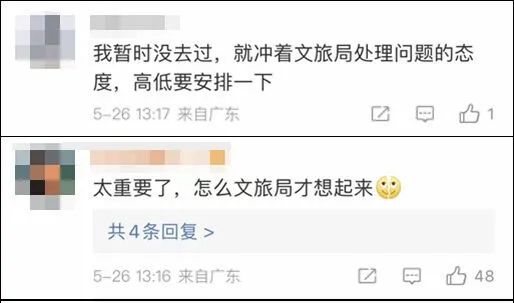 阿勒泰火出圈后,网友开始为这一点操心 阿勒泰火出圈后,网友开始为这一点操心