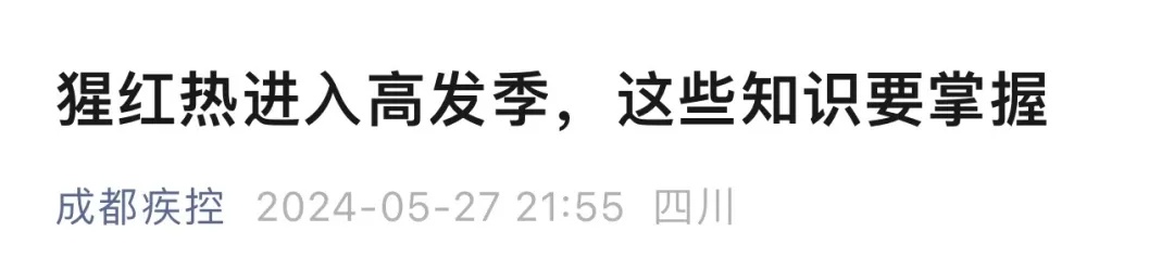 进入高发季、无疫苗可预防!事关这种疾病,中疾控提醒→ 进入高发季、无疫苗可预防!事关这种疾病,中疾控提醒→