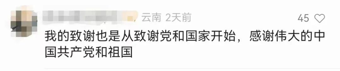 这位毕业生论文致谢开篇很特殊，网友：“一样的，差点把自己写哭了……”