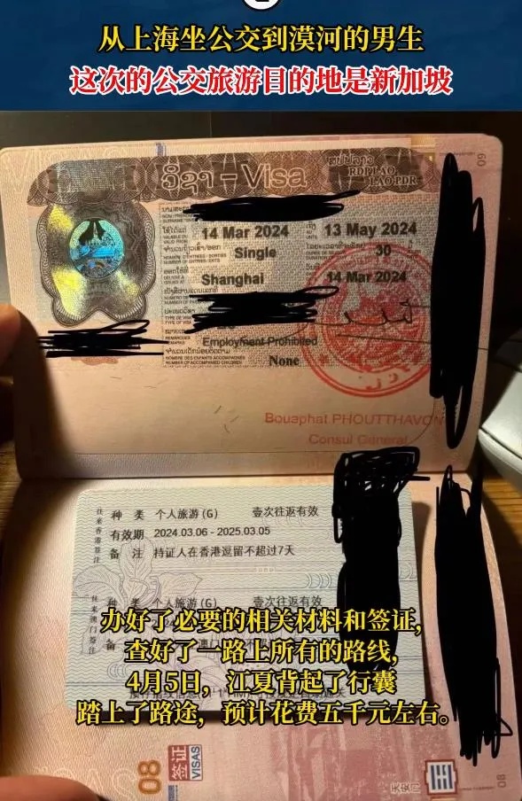 上海00后勇闯东南亚20天,预算5000元! 上海00后勇闯东南亚20天,预算5000元!