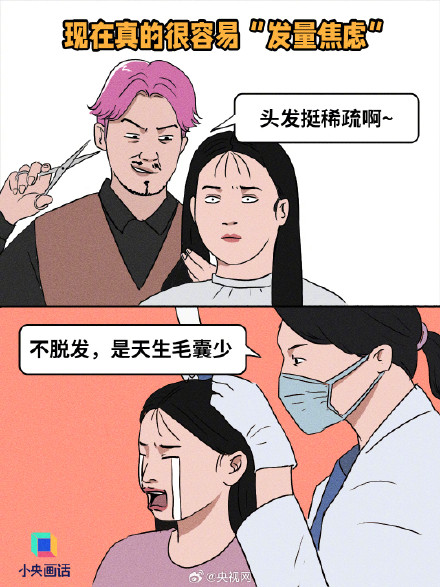 长期戴帽子会加重脱发