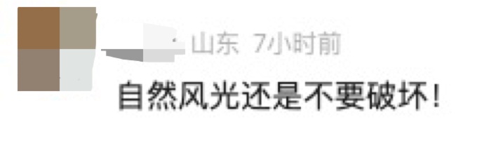 阿勒泰火出圈后,网友开始为这一点操心 阿勒泰火出圈后,网友开始为这一点操心