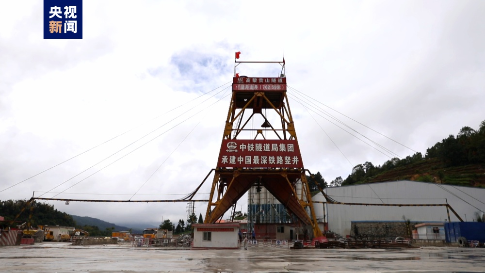 大瑞铁路高黎贡山隧道有新进展 1号竖井转入正线施工