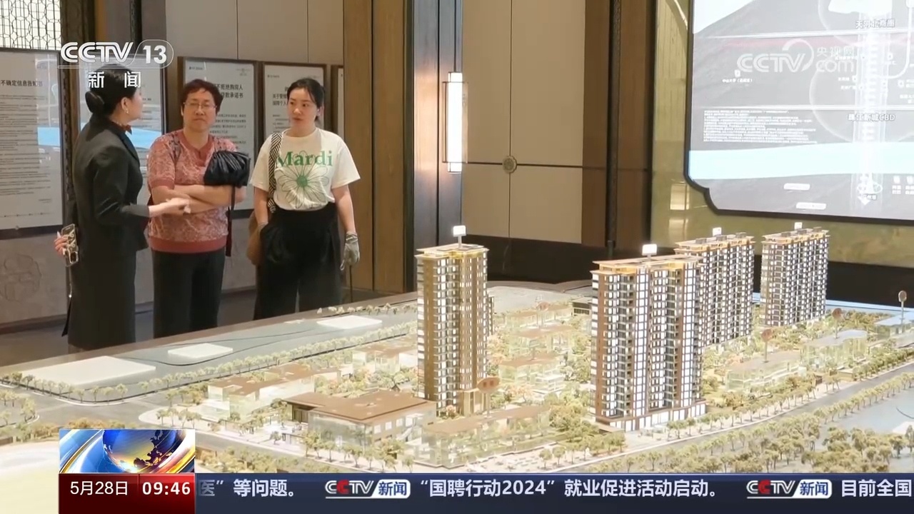 楼市新政“四箭齐发”释放购房需求 促进楼市平稳向好