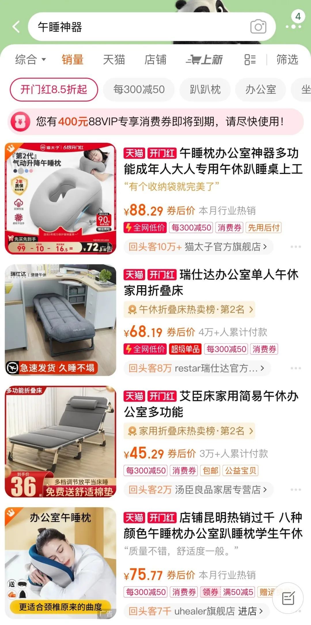 按摩+午休=55元!昆明有商家推出“午休睡眠套餐”,受上班族欢迎 按摩+午休=55元!昆明有商家推出“午休睡眠套餐”,受上班族欢迎