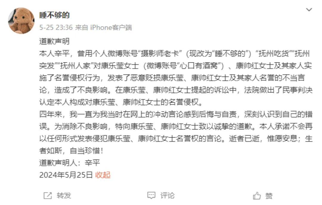 民警“网暴”死者家属?法院:存在主观恶意,赔偿、道歉! 民警“网暴”死者家属?法院:存在主观恶意,赔偿、道歉!
